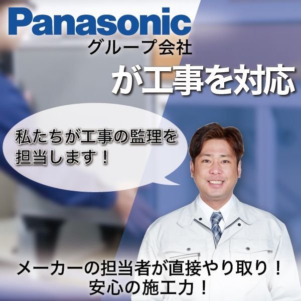 Panasonic 工事費込み 便座交換 温水洗浄便座 ビューティ・トワレ パステルアイボリー MSシリーズ CH844PF Panasonic 